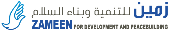 منظمة زمين للتنمية وبناء السلام – Zameen for development and peacebuilding